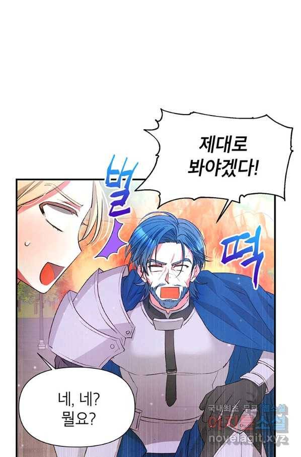 목표는 자수성가입니다 11화 33