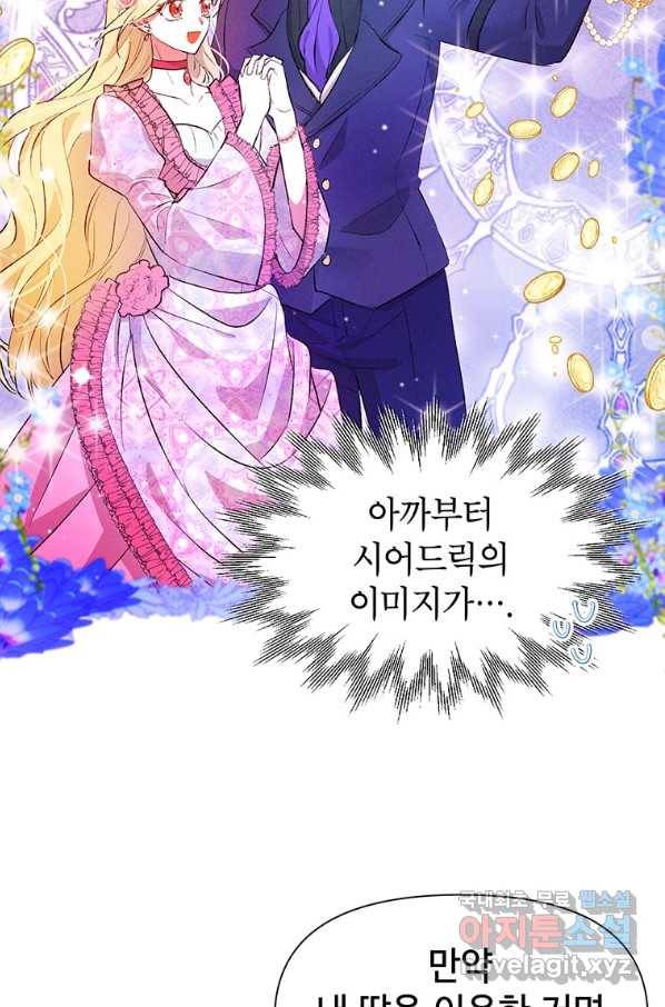 목표는 자수성가입니다 11화 35