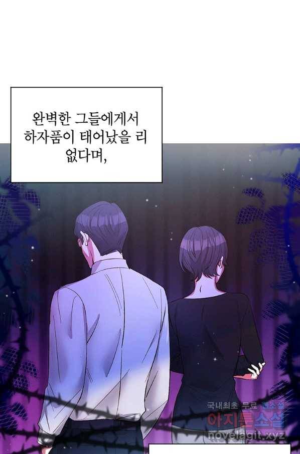 목표는 자수성가입니다 11화 39