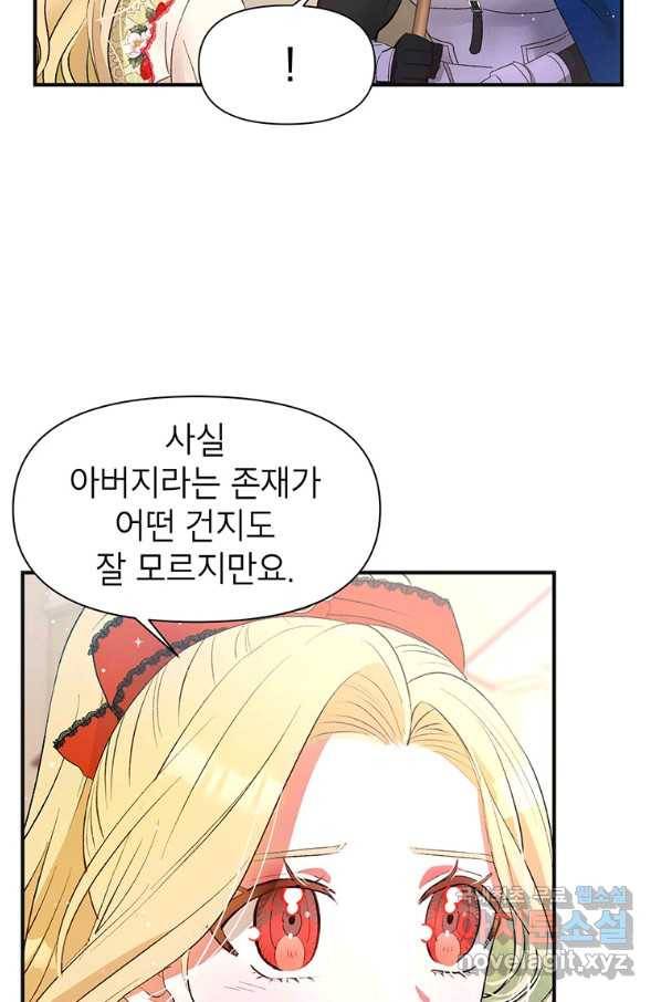 목표는 자수성가입니다 11화 43