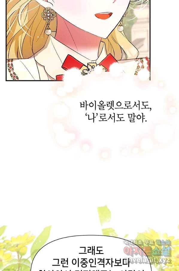 목표는 자수성가입니다 11화 44