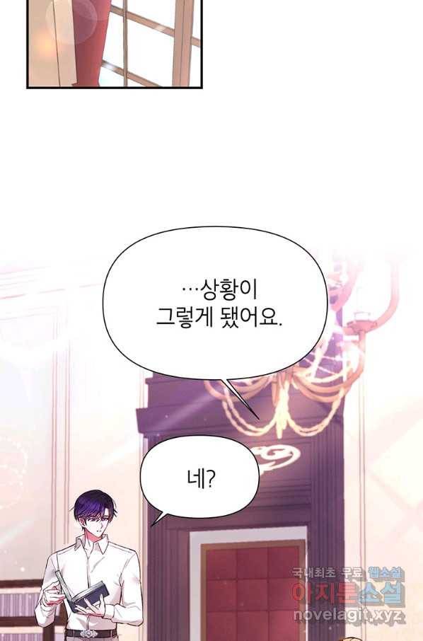 목표는 자수성가입니다 11화 48