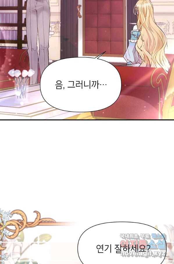 목표는 자수성가입니다 11화 49