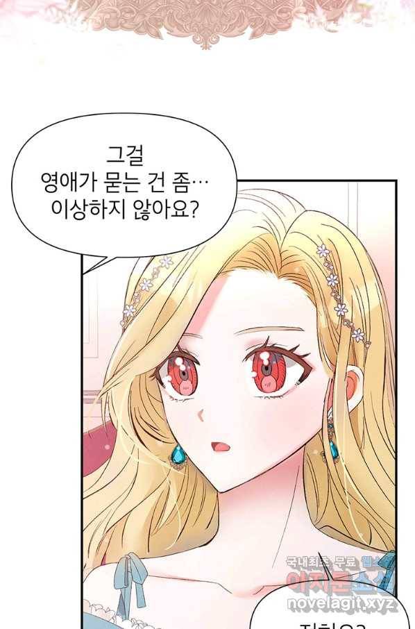 목표는 자수성가입니다 11화 63