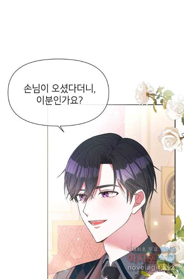 목표는 자수성가입니다 19화 3