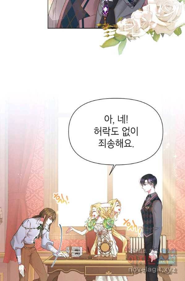 목표는 자수성가입니다 19화 4