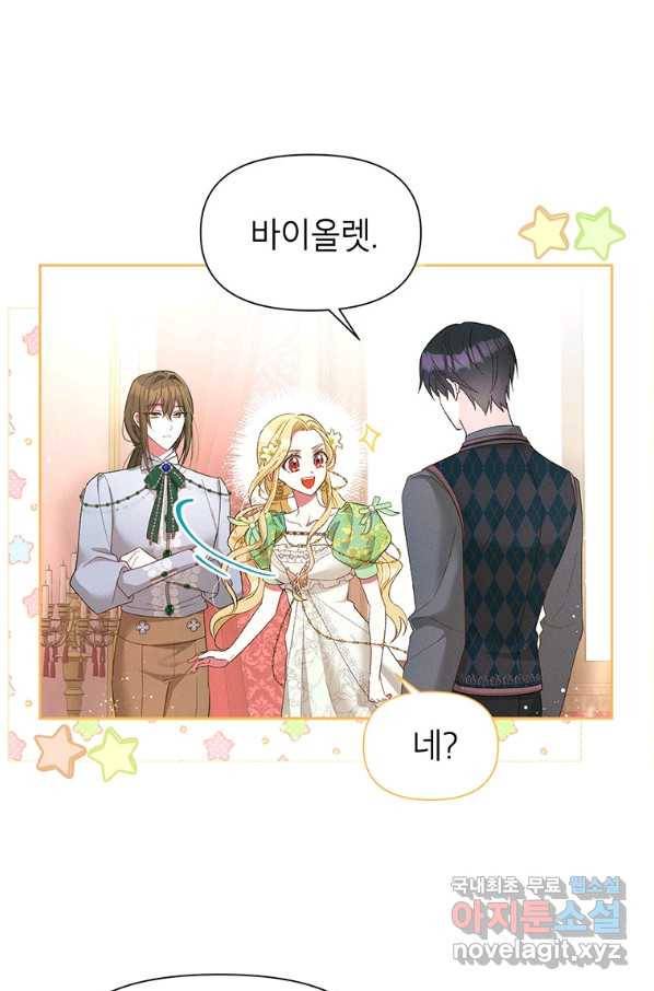 목표는 자수성가입니다 19화 12
