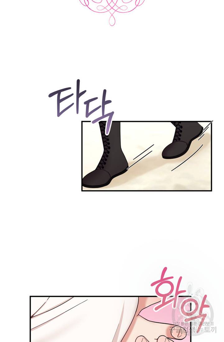 공작님의 곰인형 19화 2