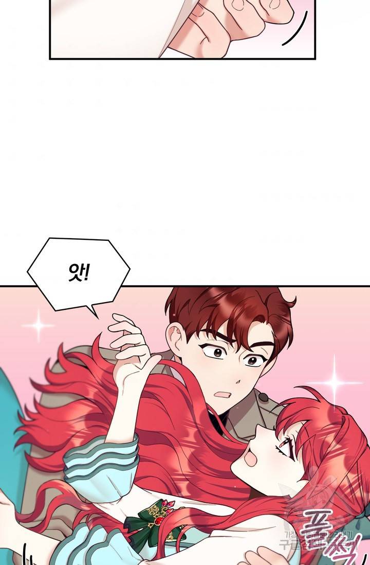 공작님의 곰인형 19화 3