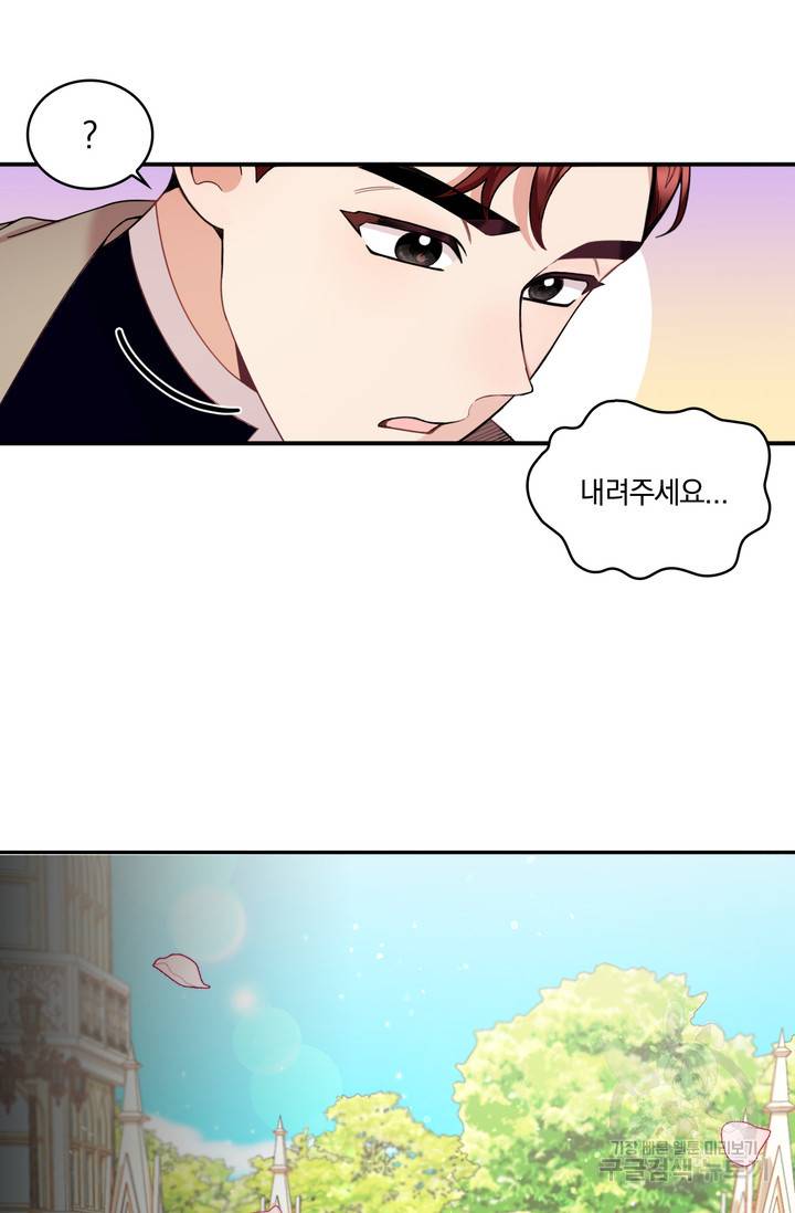 공작님의 곰인형 19화 7