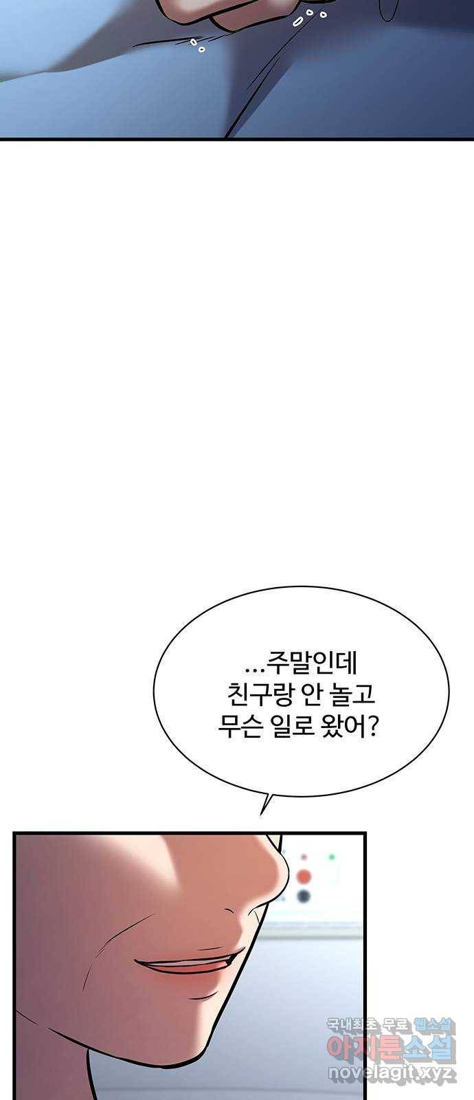 더 나우 59화 5