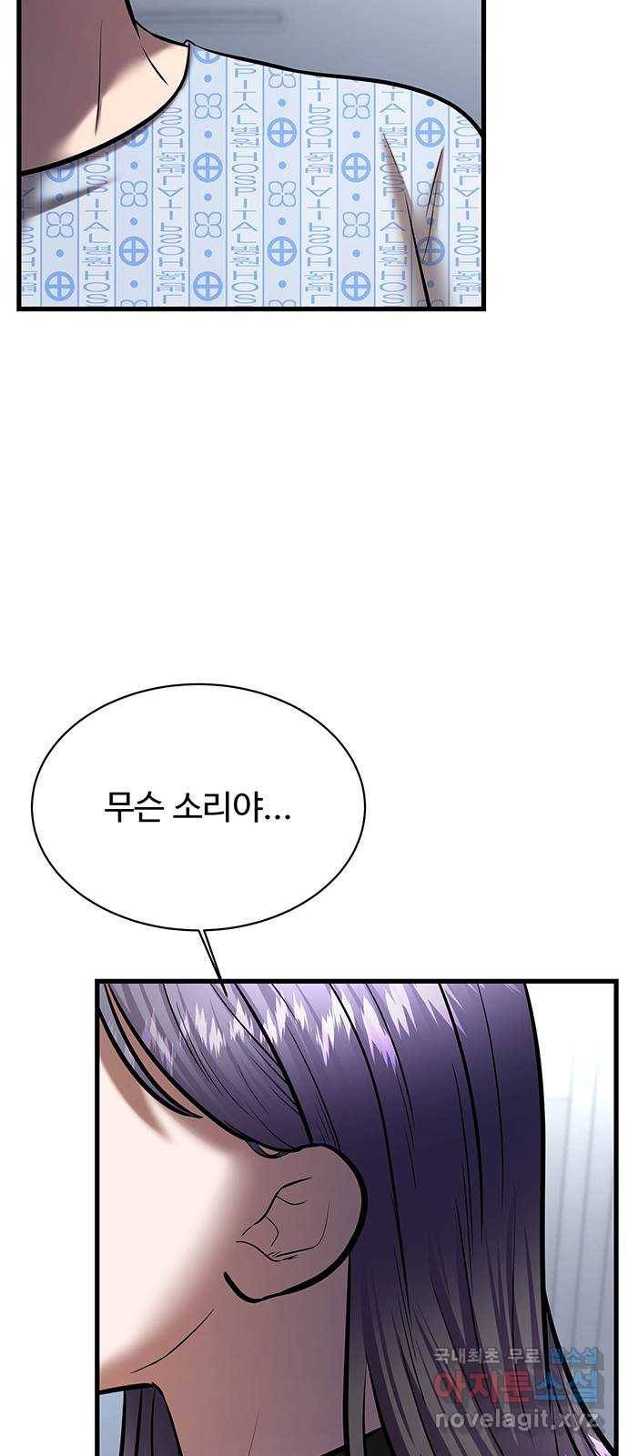더 나우 59화 6