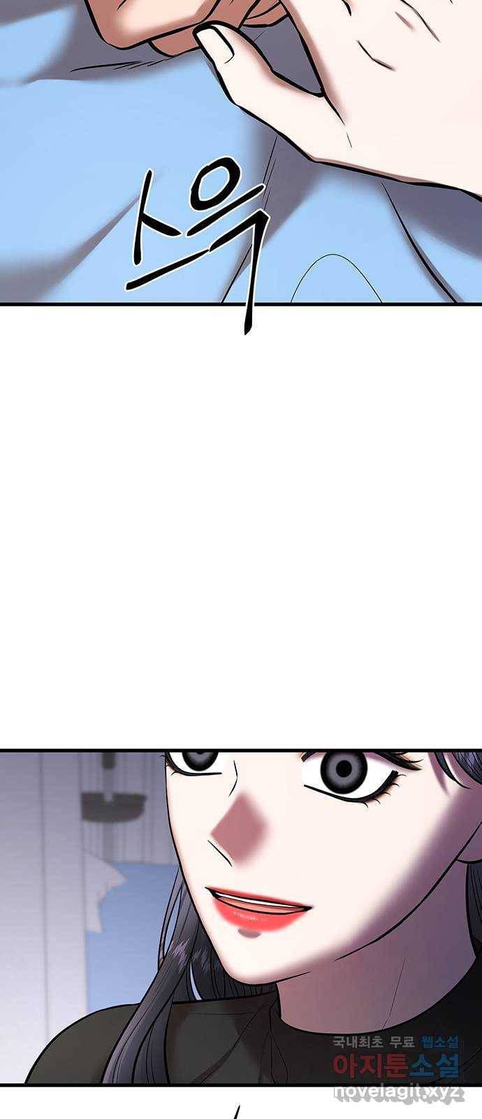 더 나우 59화 8