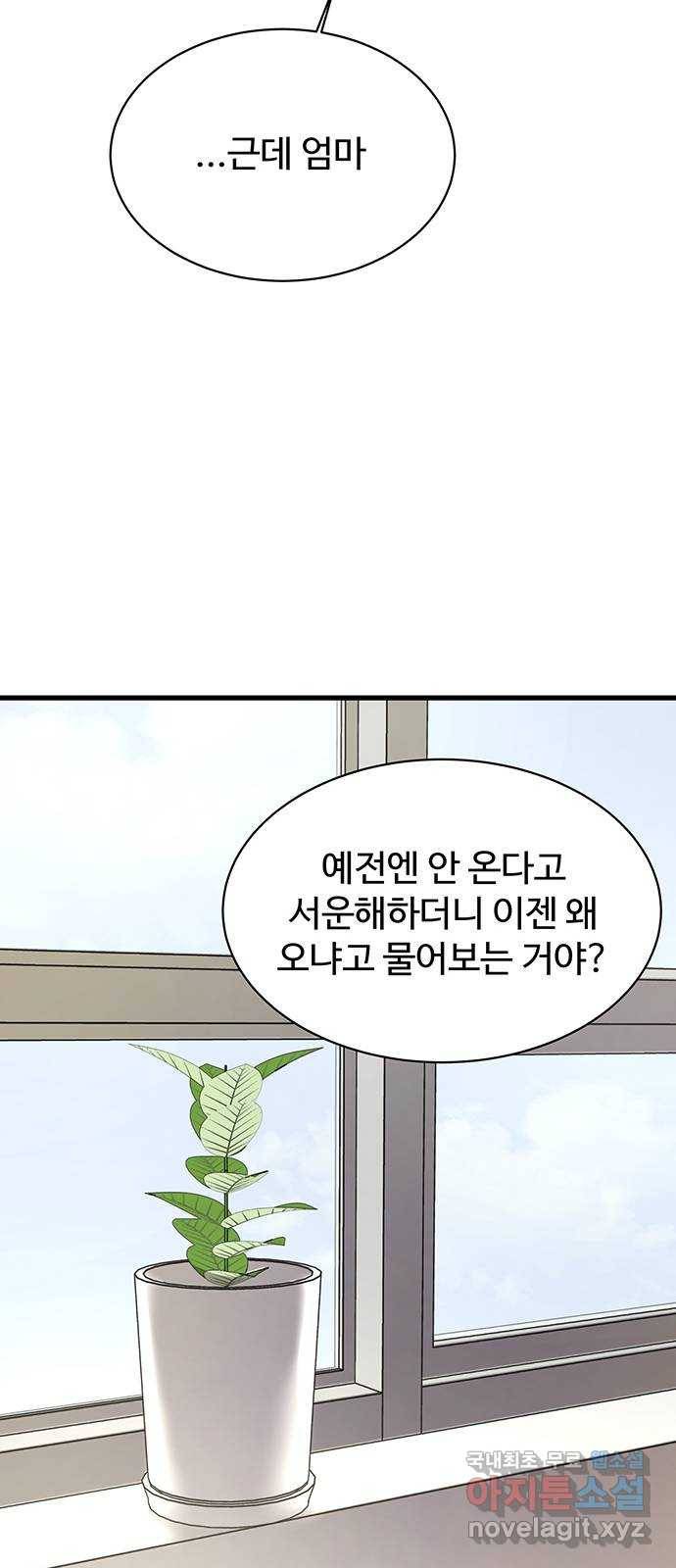 더 나우 59화 9