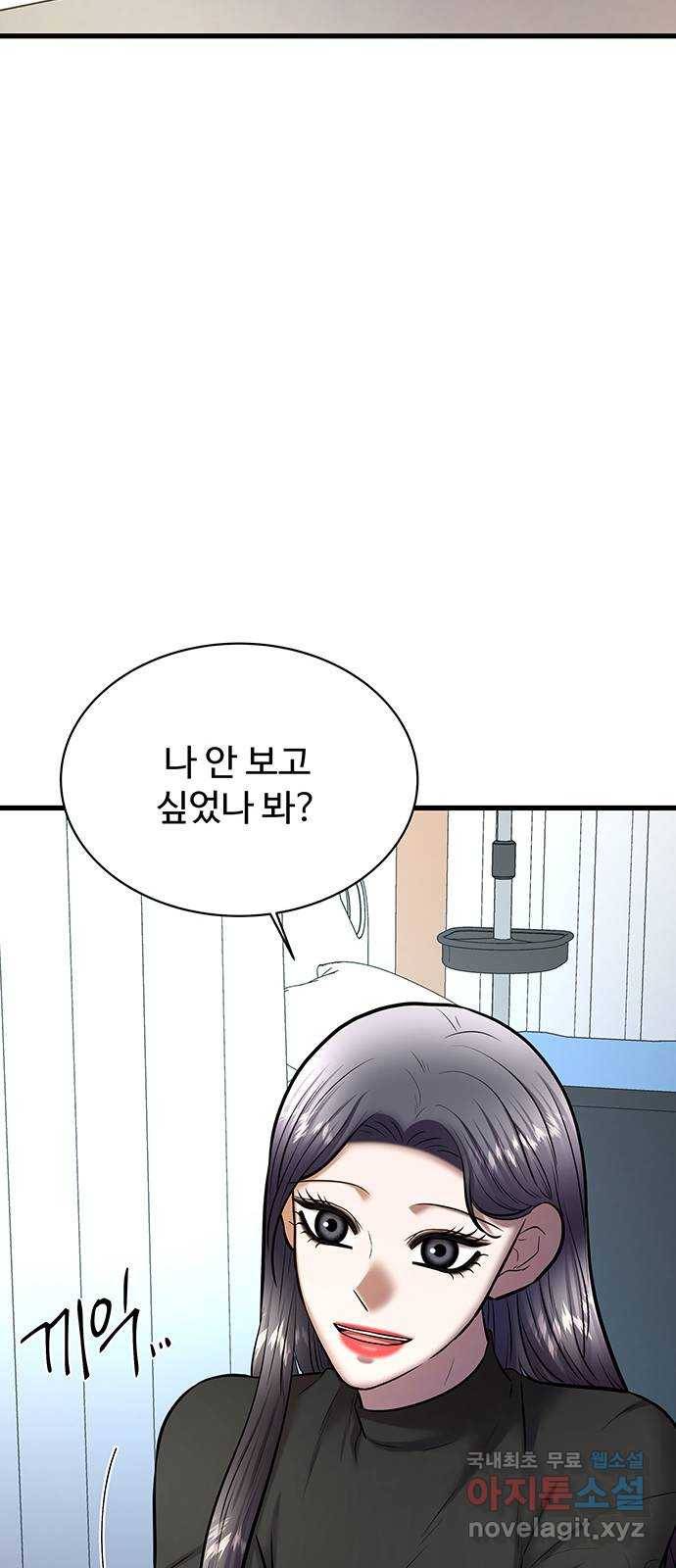 더 나우 59화 10