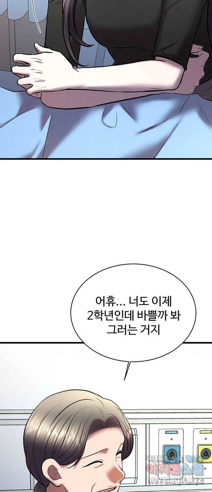 더 나우 59화 11