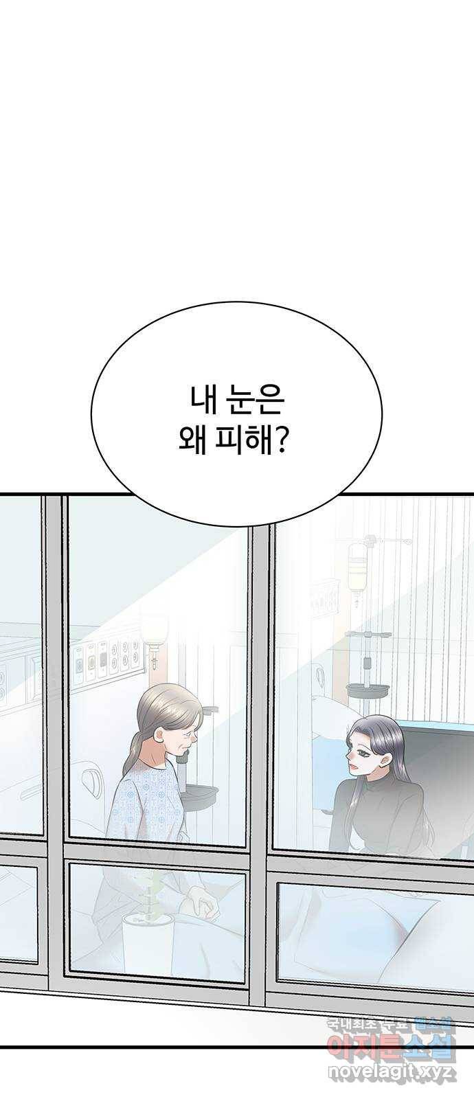 더 나우 59화 14