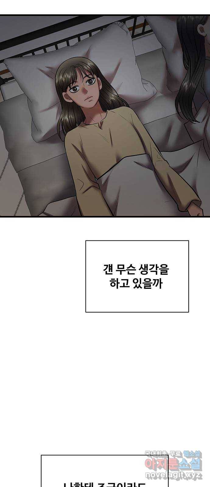 더 나우 59화 17