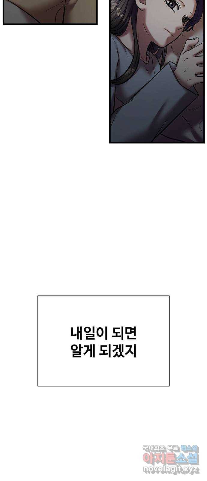 더 나우 59화 20