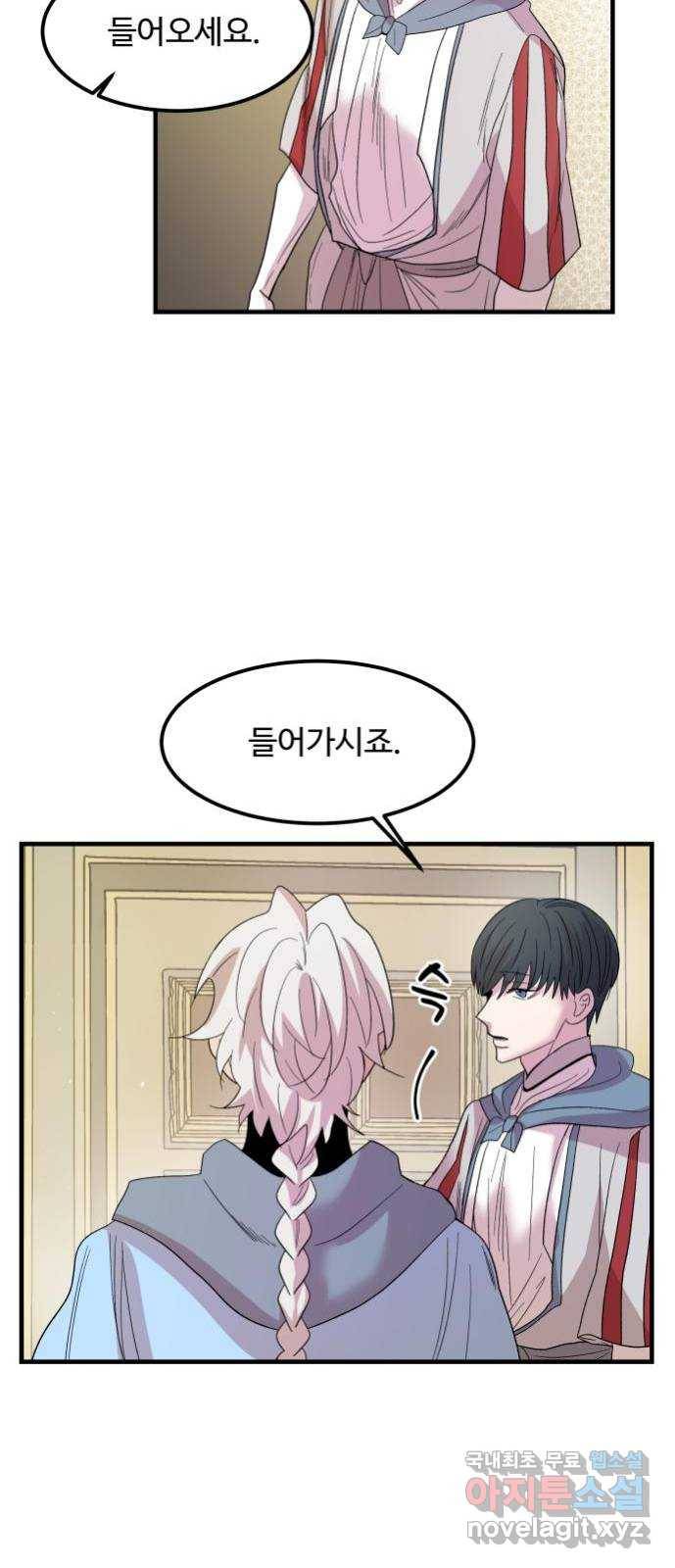 실버 쥬얼 탄생 3화 4