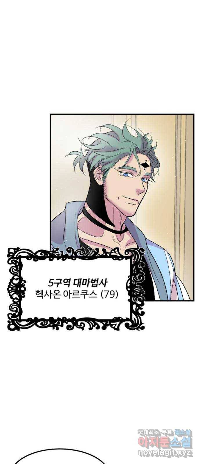 실버 쥬얼 탄생 3화 8