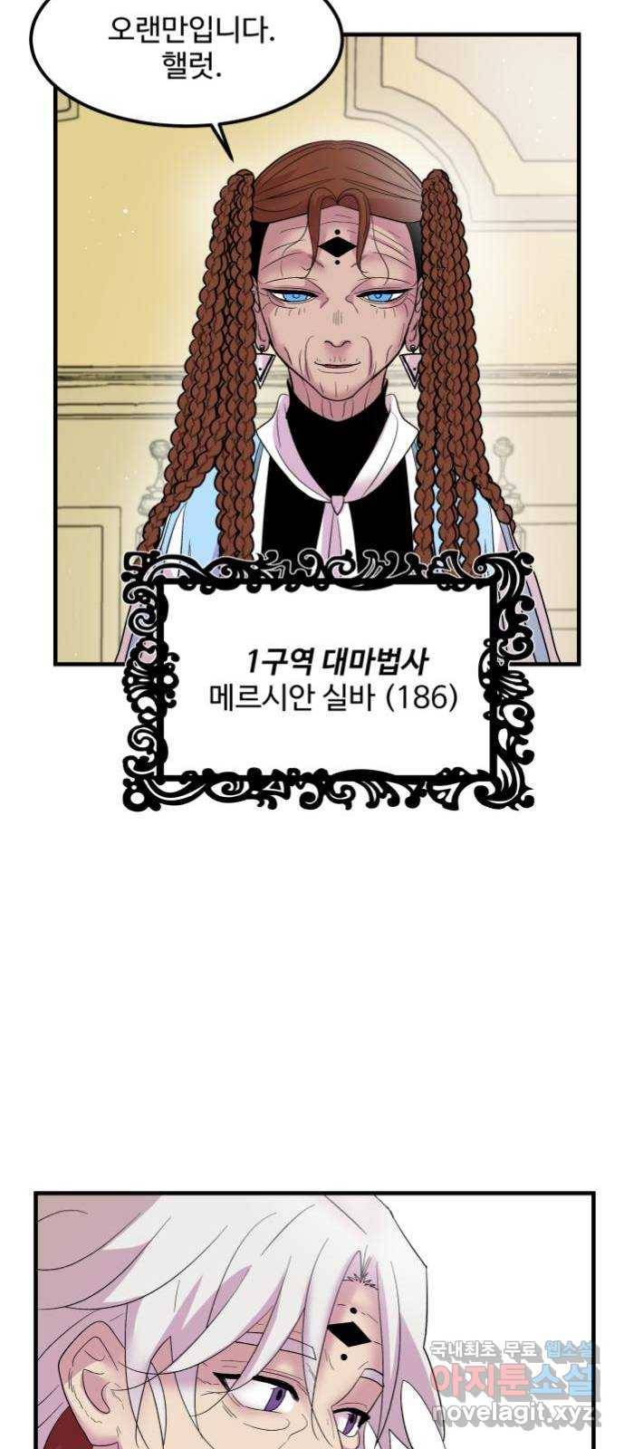 실버 쥬얼 탄생 3화 9