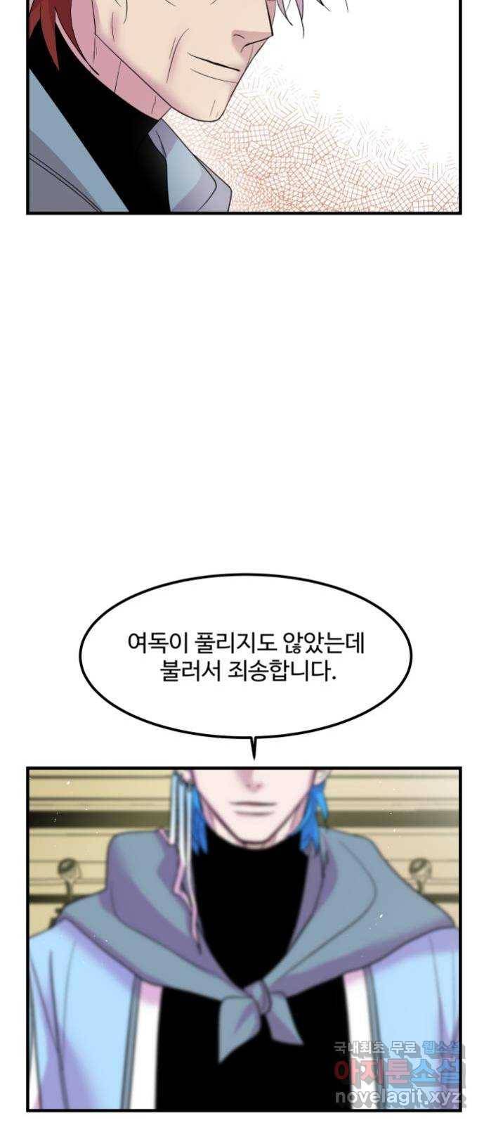실버 쥬얼 탄생 3화 10