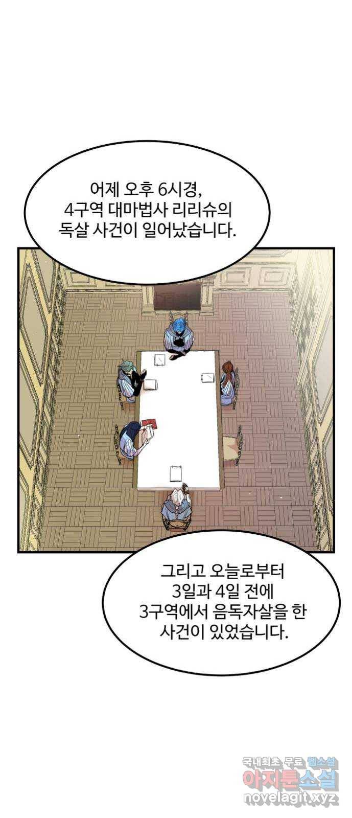 실버 쥬얼 탄생 3화 13