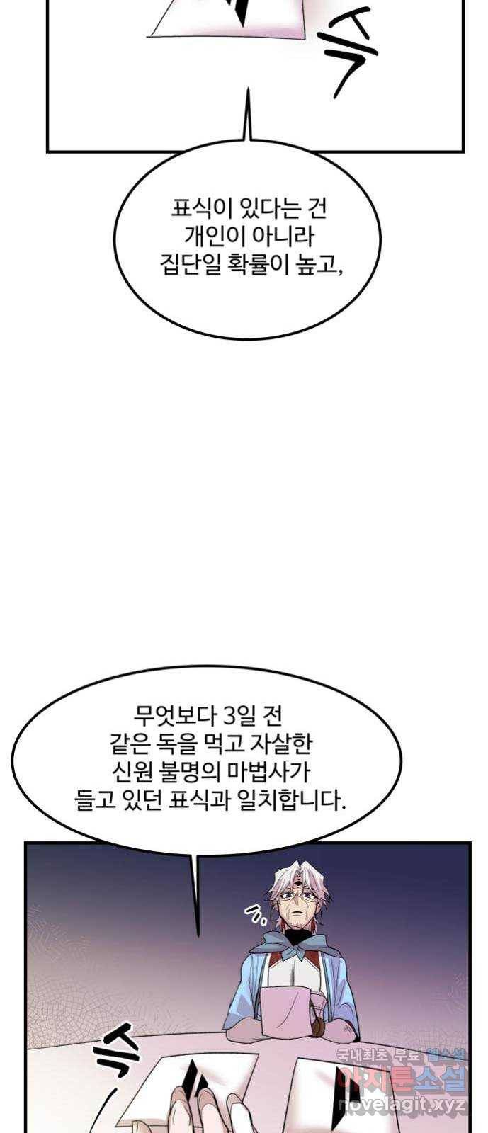 실버 쥬얼 탄생 3화 15