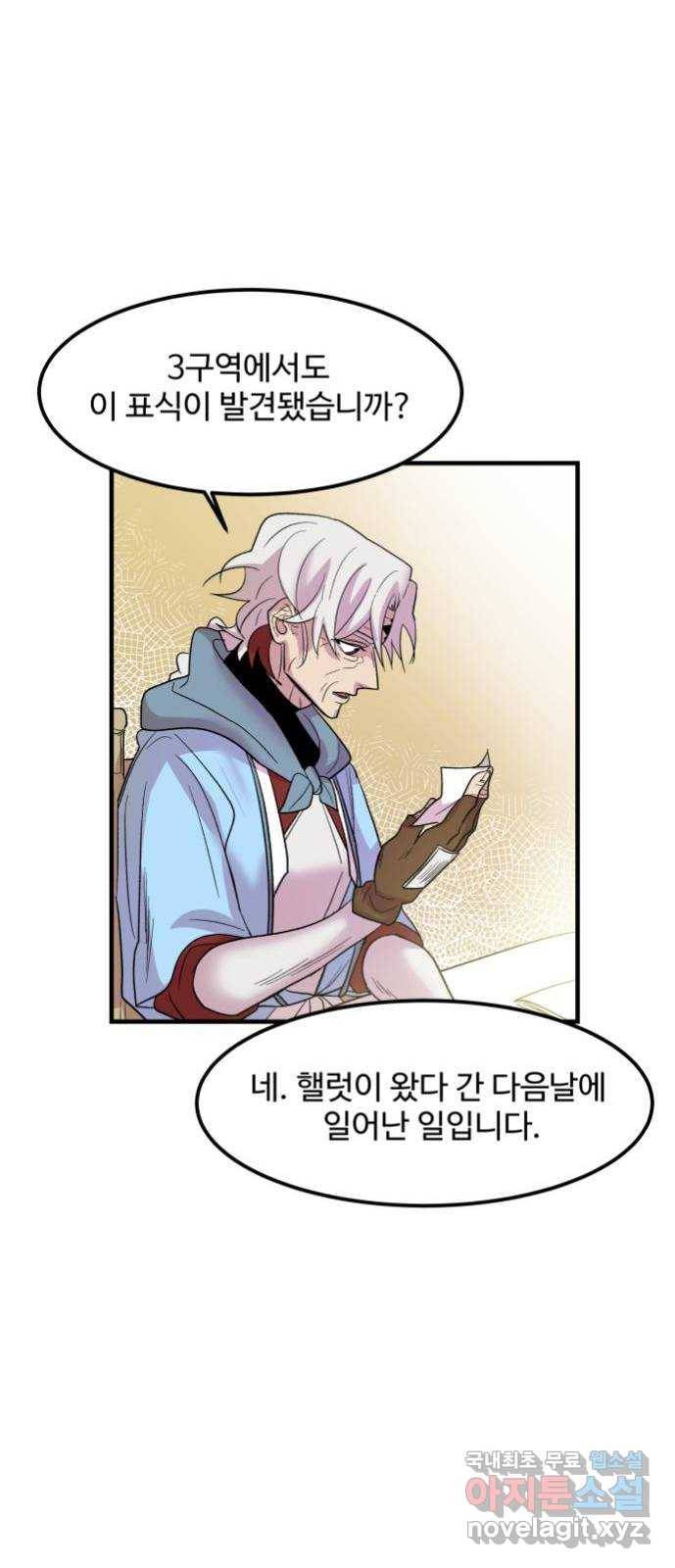 실버 쥬얼 탄생 3화 17