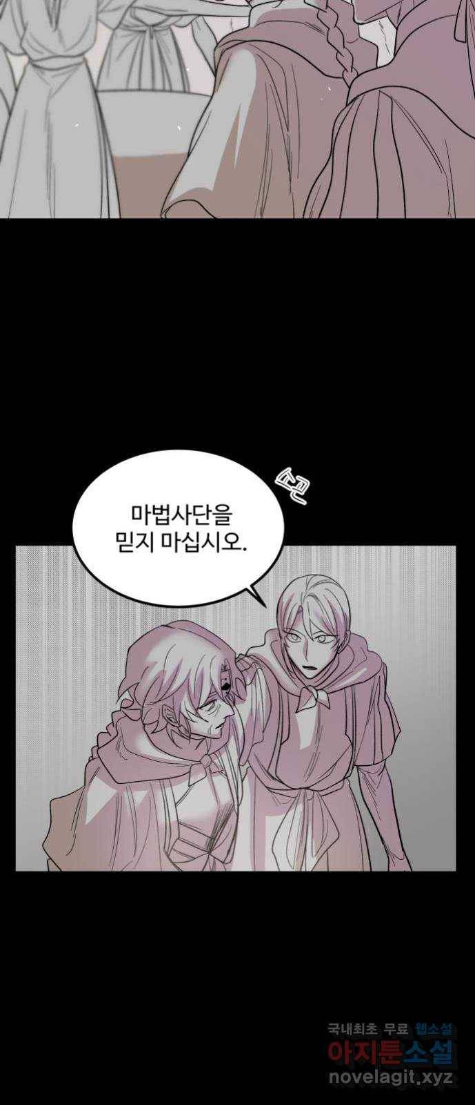 실버 쥬얼 탄생 3화 20