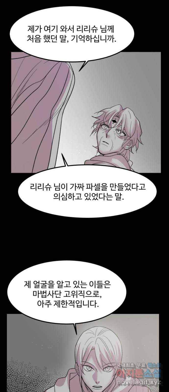 실버 쥬얼 탄생 3화 21