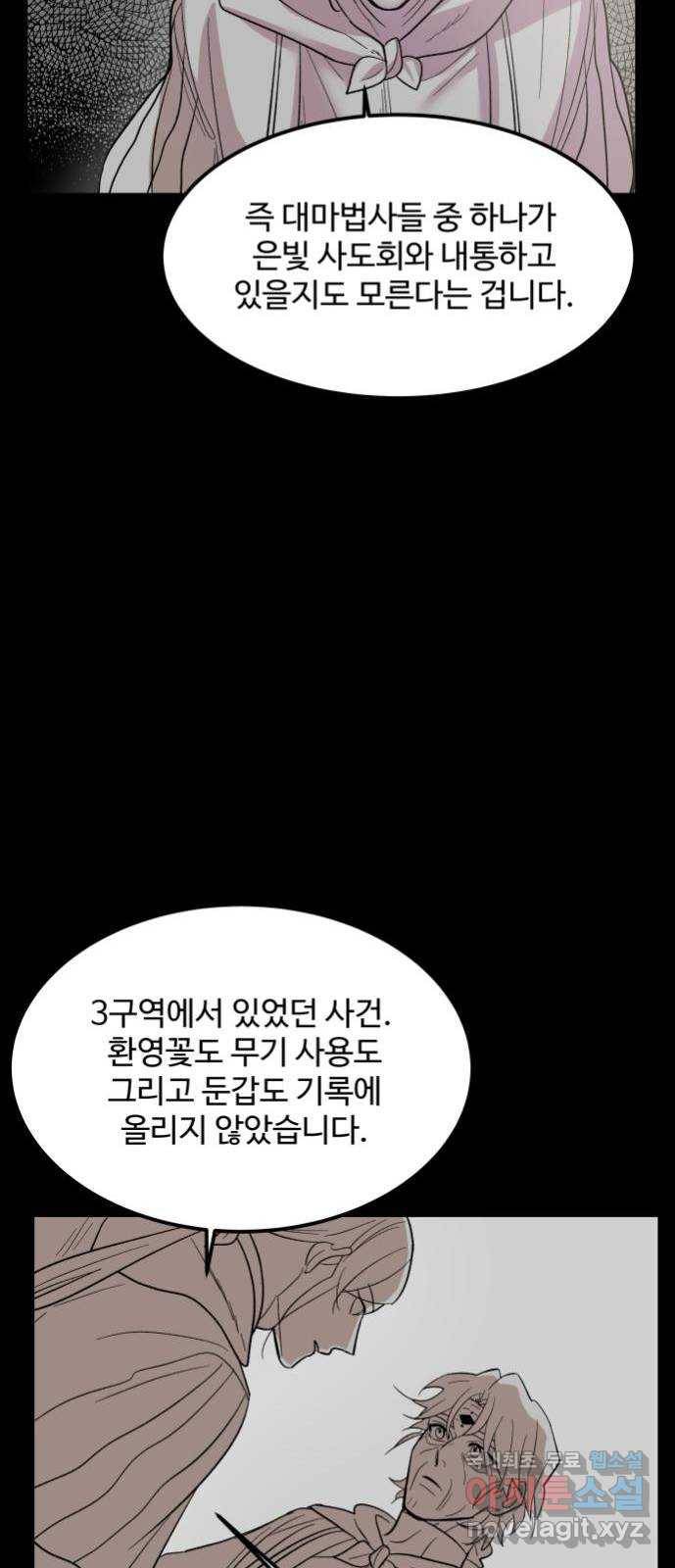 실버 쥬얼 탄생 3화 22