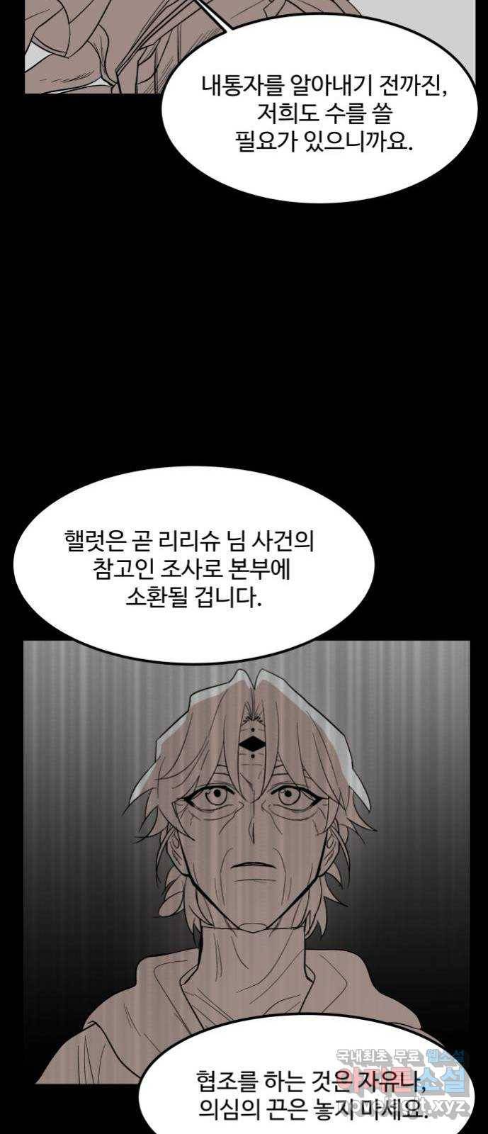 실버 쥬얼 탄생 3화 23