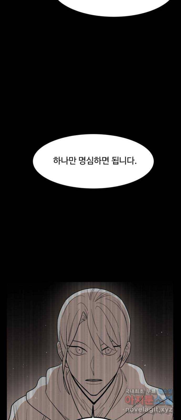 실버 쥬얼 탄생 3화 24