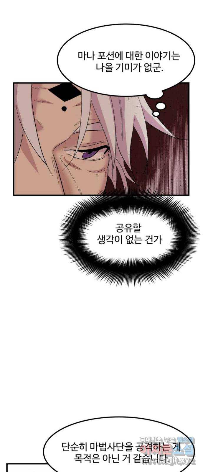 실버 쥬얼 탄생 3화 27