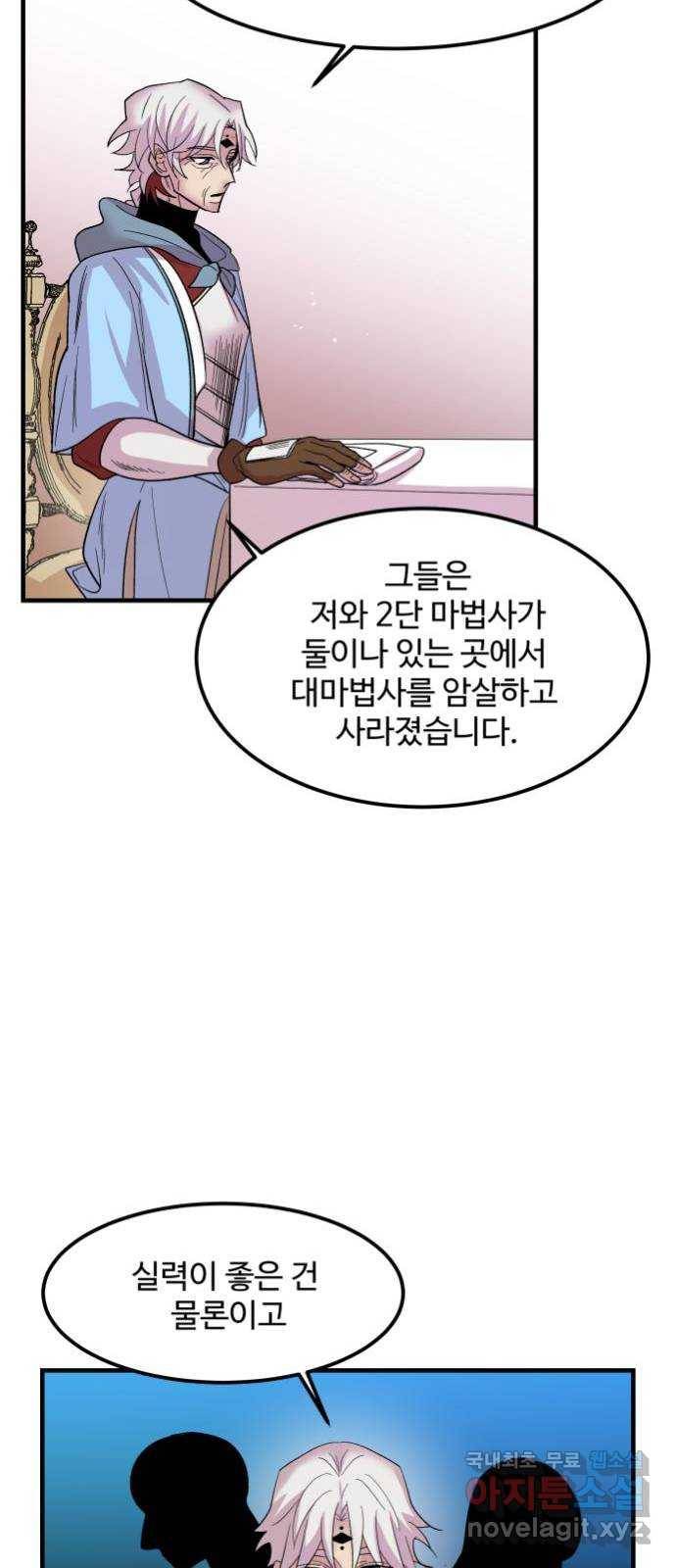 실버 쥬얼 탄생 3화 28