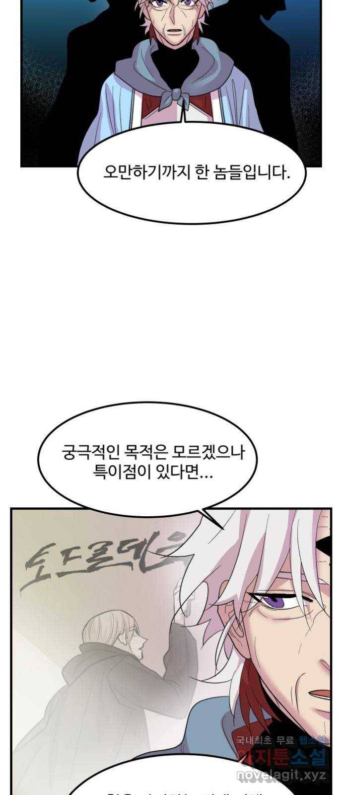 실버 쥬얼 탄생 3화 29