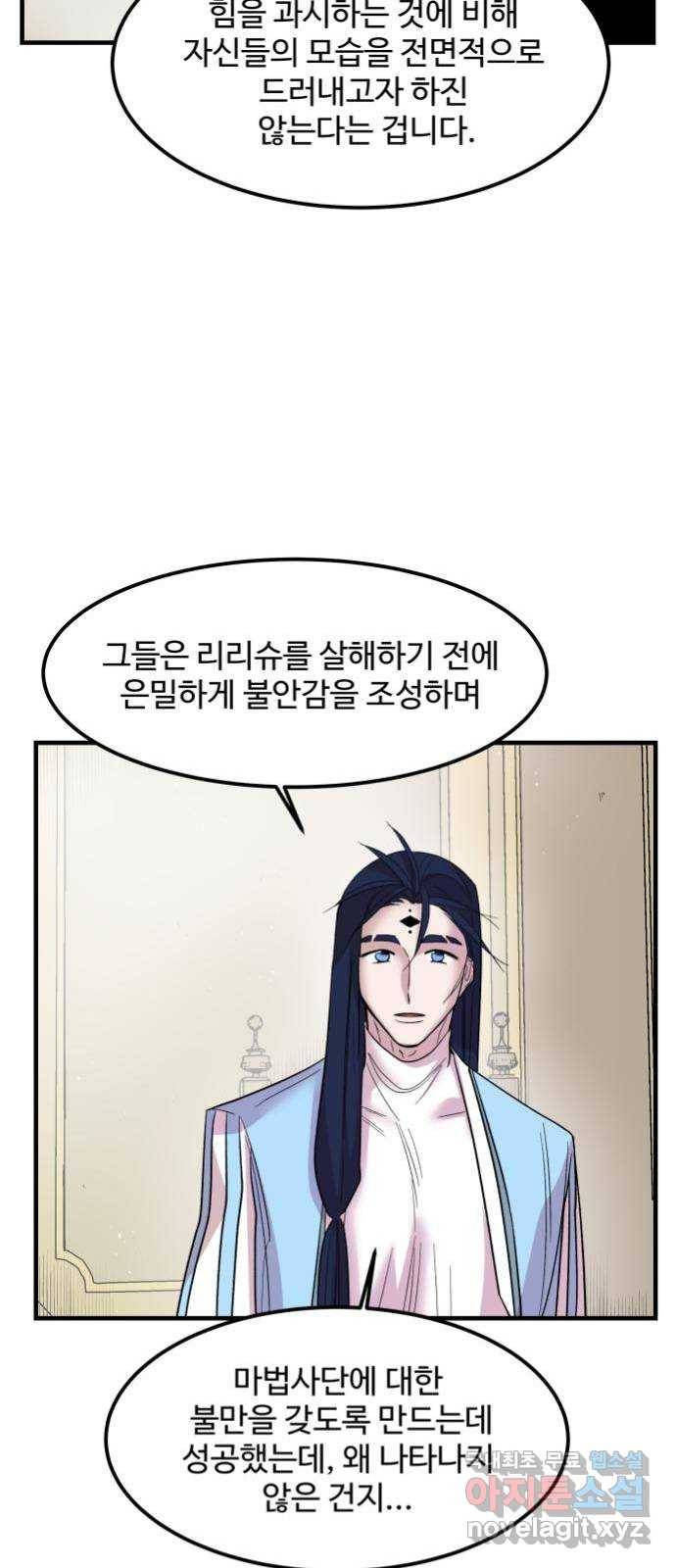 실버 쥬얼 탄생 3화 30