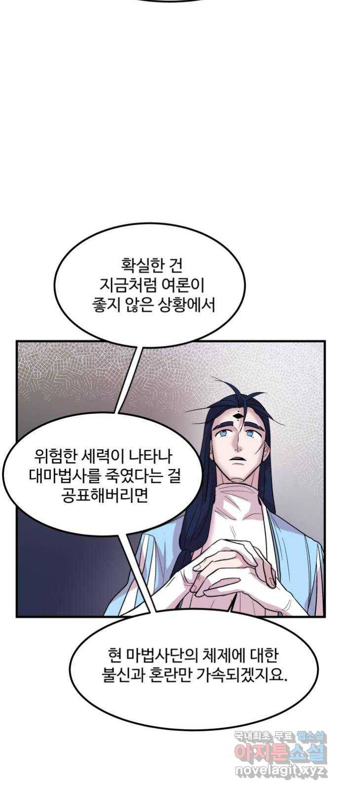 실버 쥬얼 탄생 3화 31