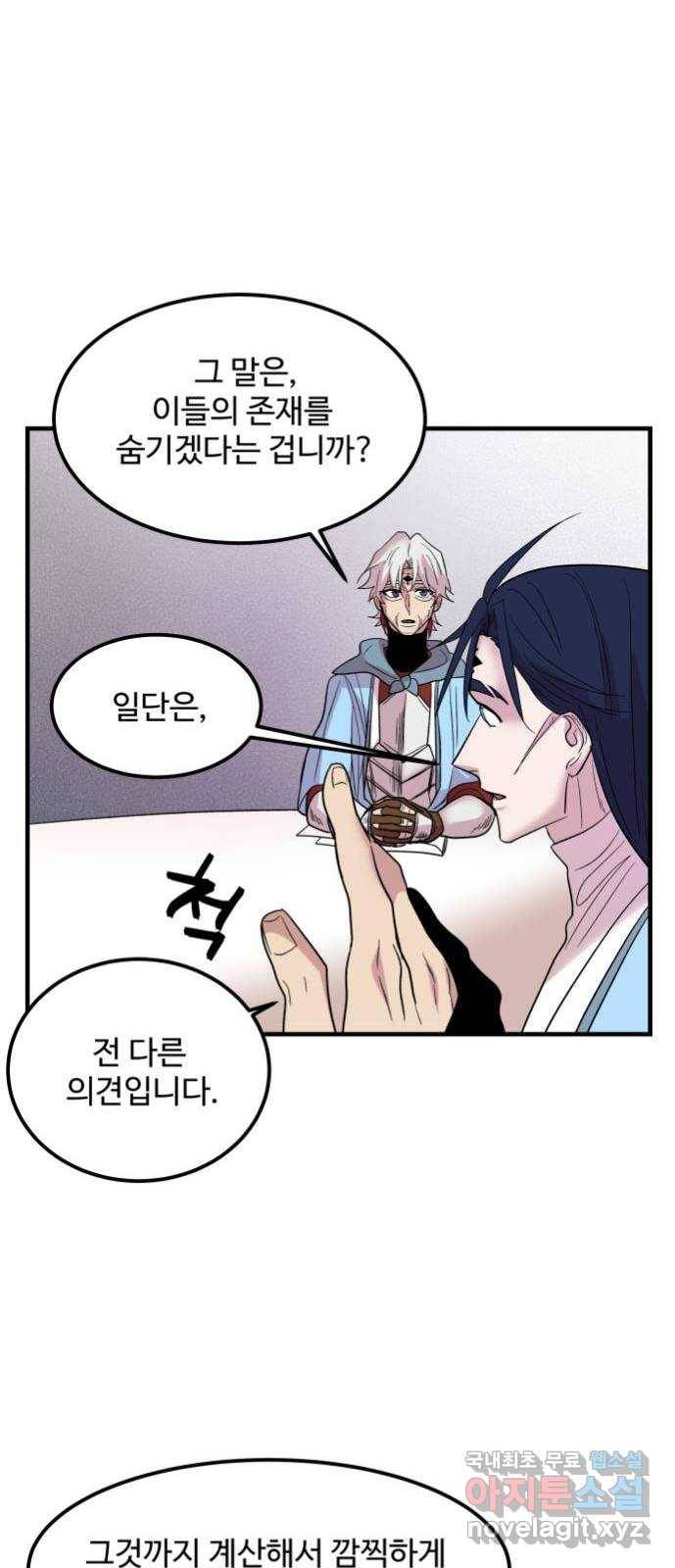 실버 쥬얼 탄생 3화 32