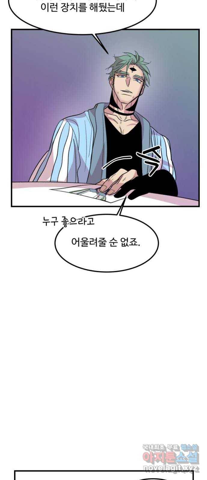 실버 쥬얼 탄생 3화 33