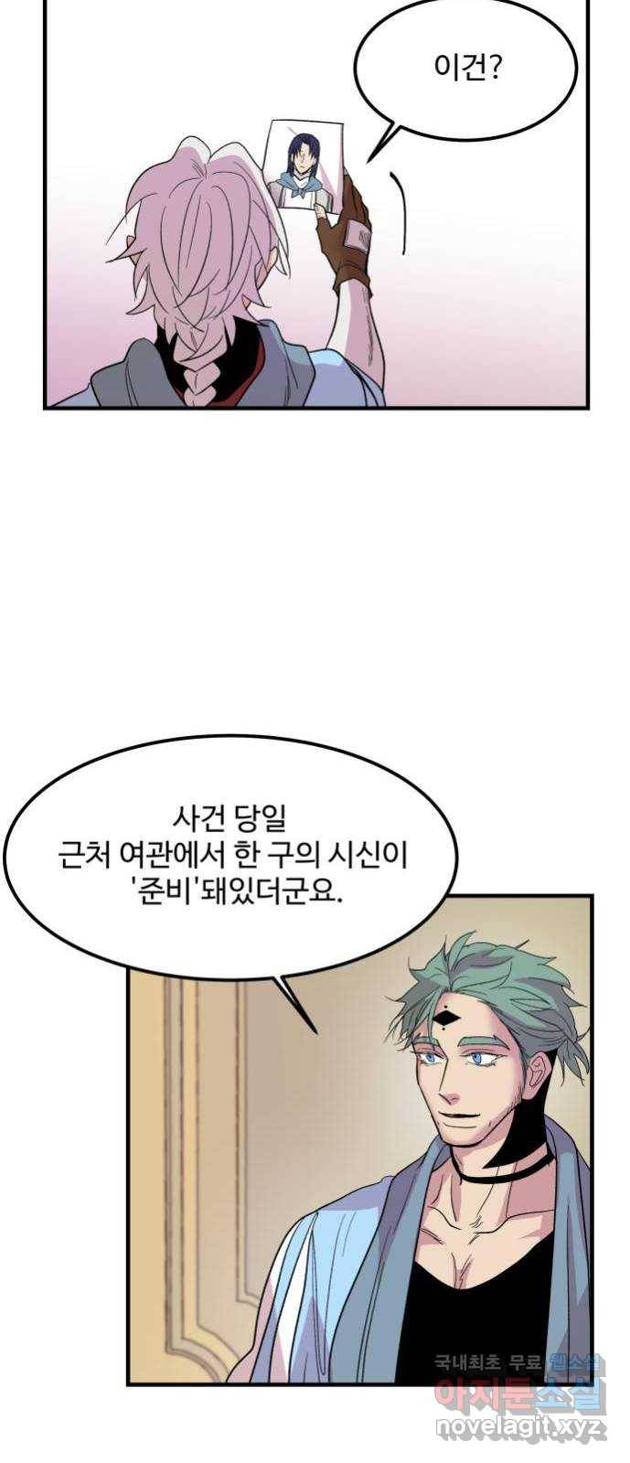 실버 쥬얼 탄생 3화 34