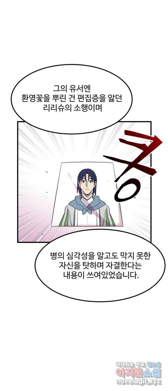 실버 쥬얼 탄생 3화 35
