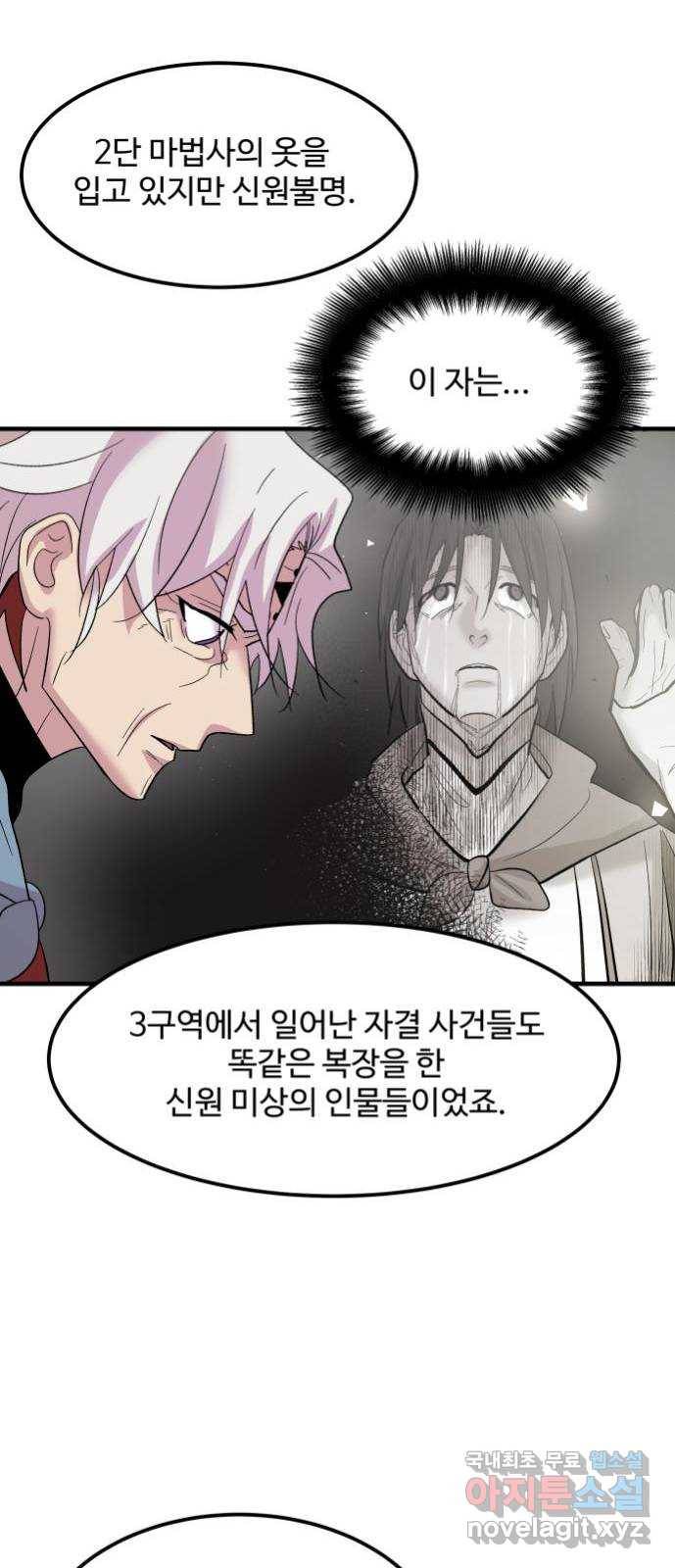 실버 쥬얼 탄생 3화 36