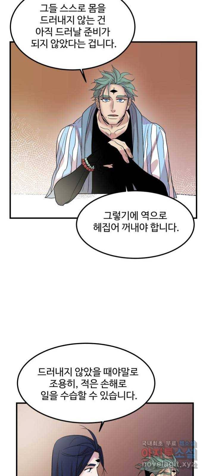 실버 쥬얼 탄생 3화 37