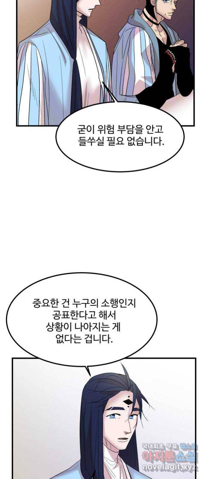 실버 쥬얼 탄생 3화 38