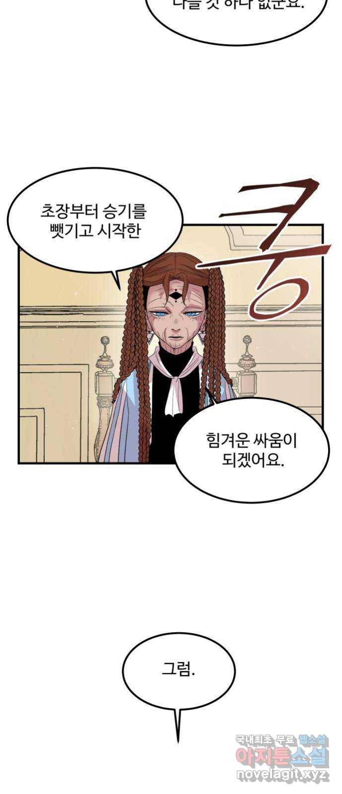 실버 쥬얼 탄생 3화 40