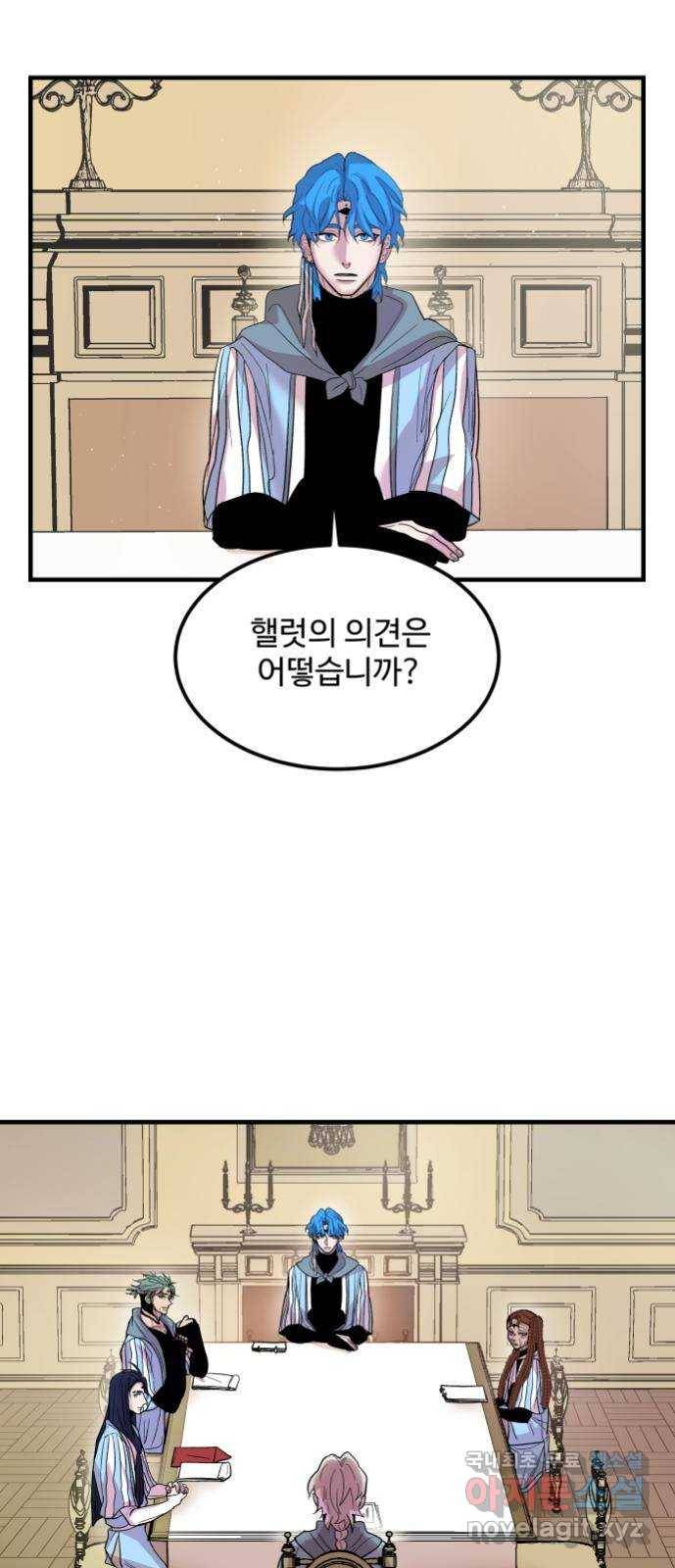 실버 쥬얼 탄생 3화 41