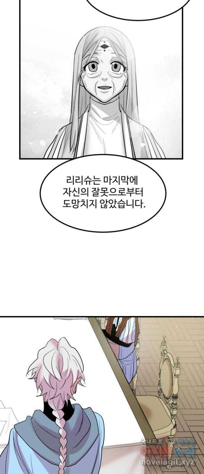 실버 쥬얼 탄생 3화 46